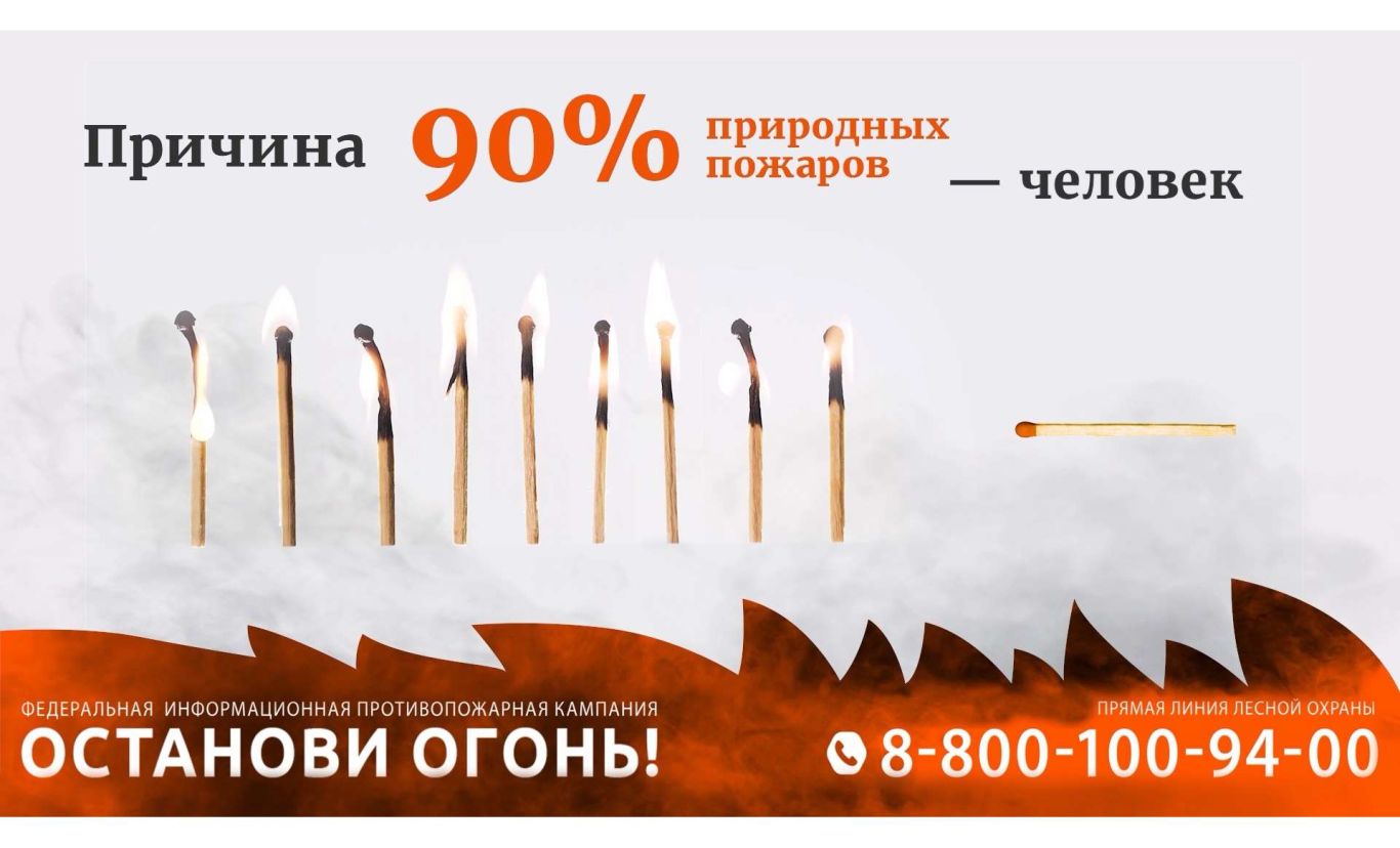 Ostanovi-ogon1.jpg